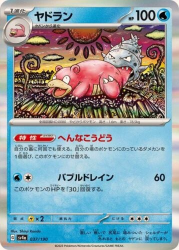 037/190 Slowbro