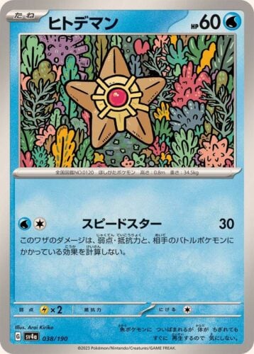 038/190 Staryu
