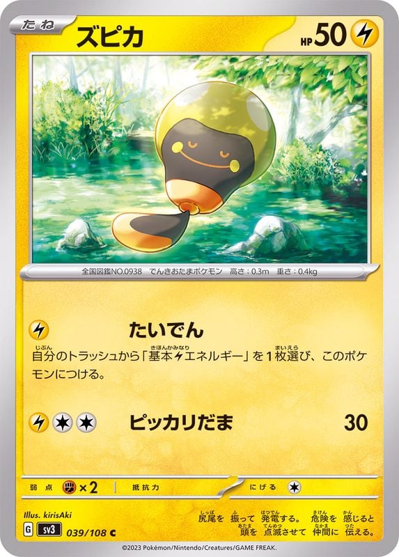 039/108 Tadbulb