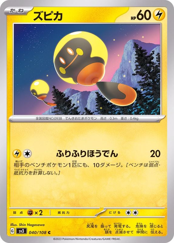 040/108 Tadbulb