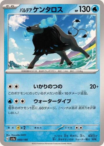 040/190 Paldean Tauros