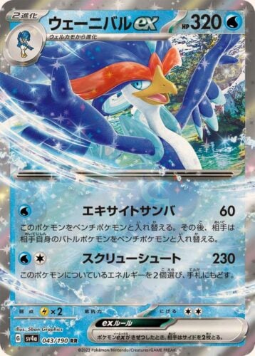 043/190 Quaquaval