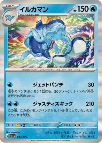 047/190 Palafin