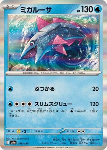 048/190 Veluza