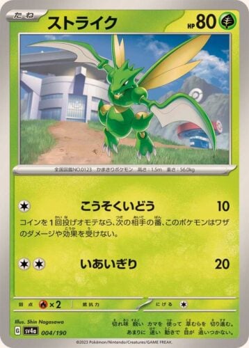 004/190 Scyther