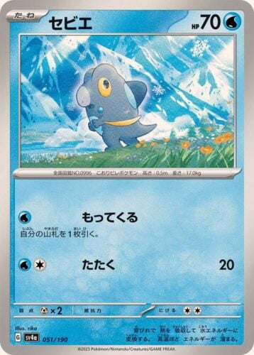 051/190 Frigibax