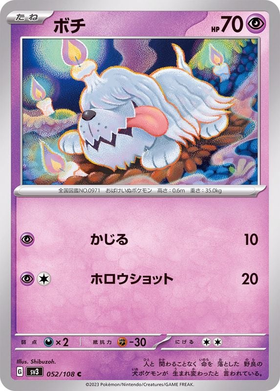 052/108 Greavard