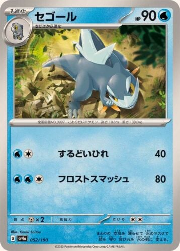 052/190 Arctibax