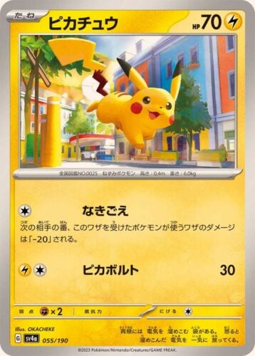 055/190 Pikachu