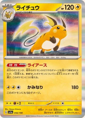 056/190 Raichu
