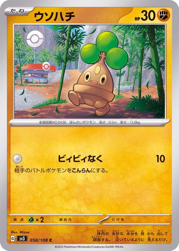 058/108 Bonsly