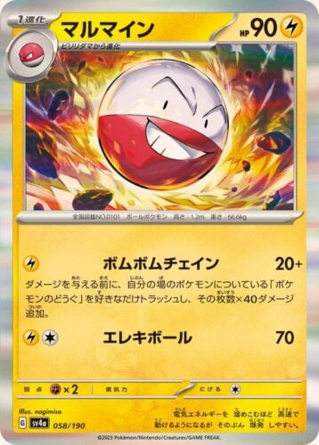 058/190 Electrode