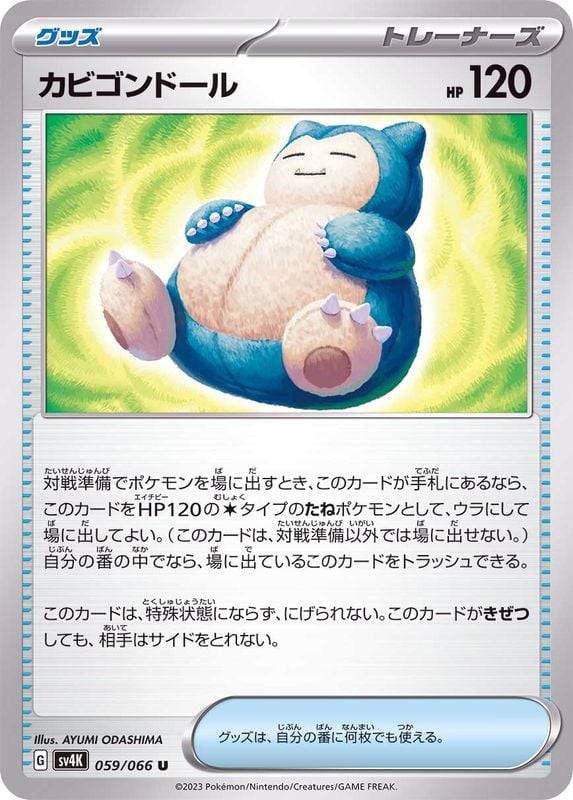 059/066 Snorlax Doll