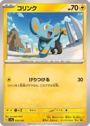 059/190 Shinx