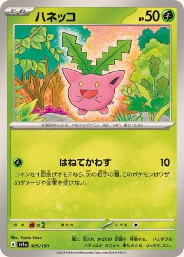 005/190 Hoppip