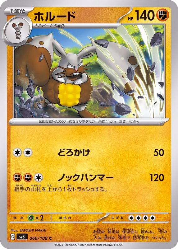 060/108 Diggersby