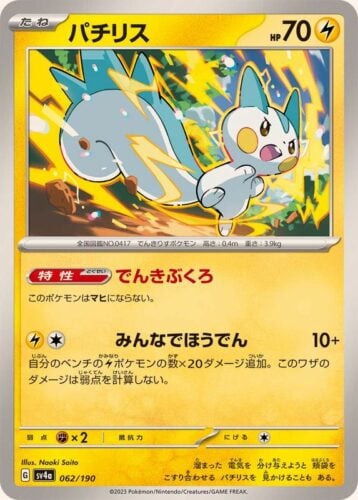 062/190 Pachirisu
