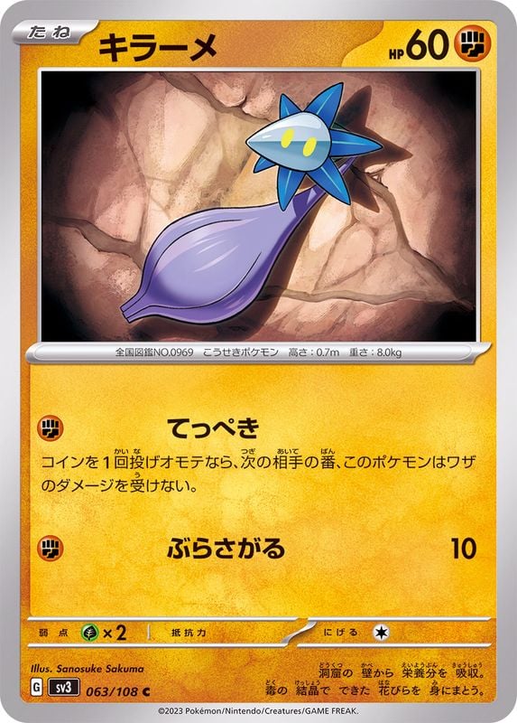 063/108 Glimmet
