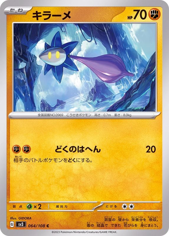 064/108 Glimmet