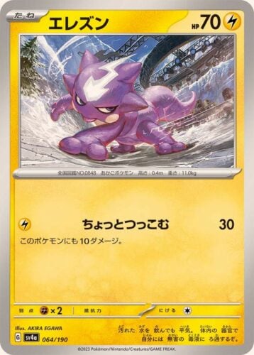064/190 Toxel