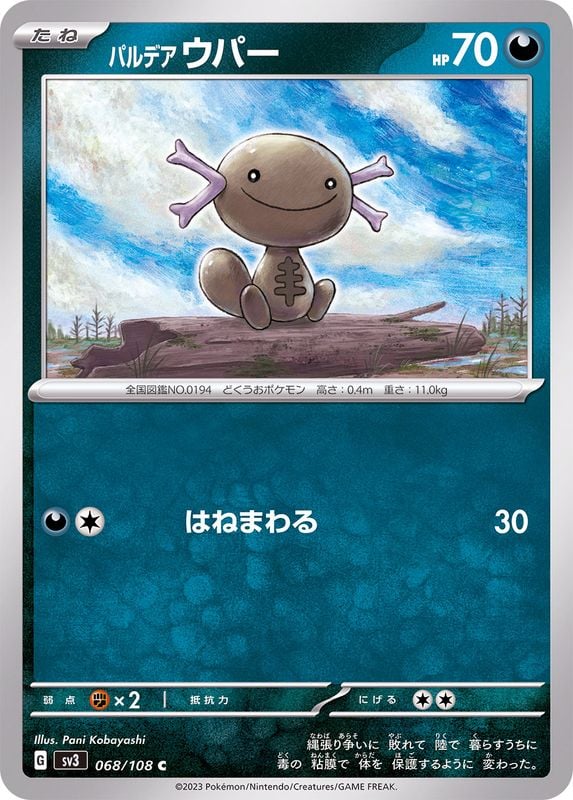 068/108 Paldean Wooper