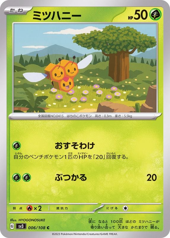 006/108 Combee