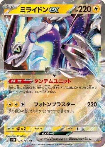 071/190 Miraidon Ex