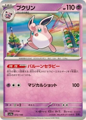 072/190 Wigglytuff