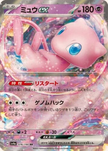076/190 Mew Ex