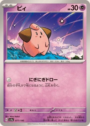 077/190 Cleffa