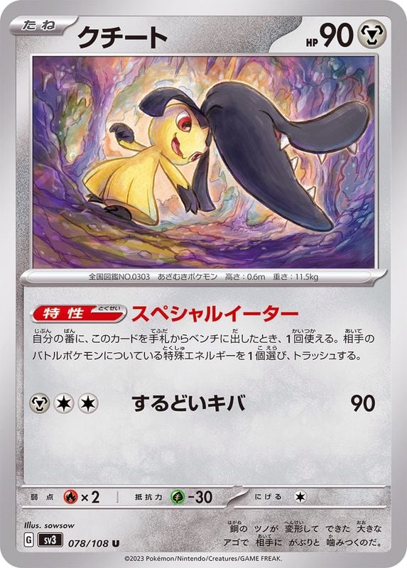 078/108 Mawile