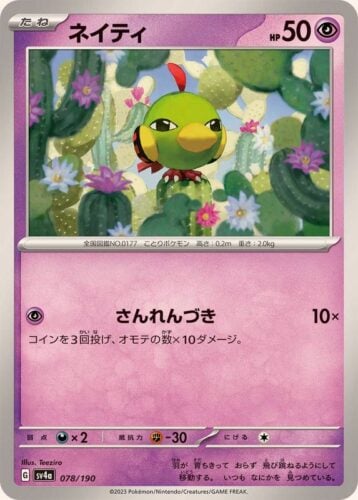 078/190 Natu