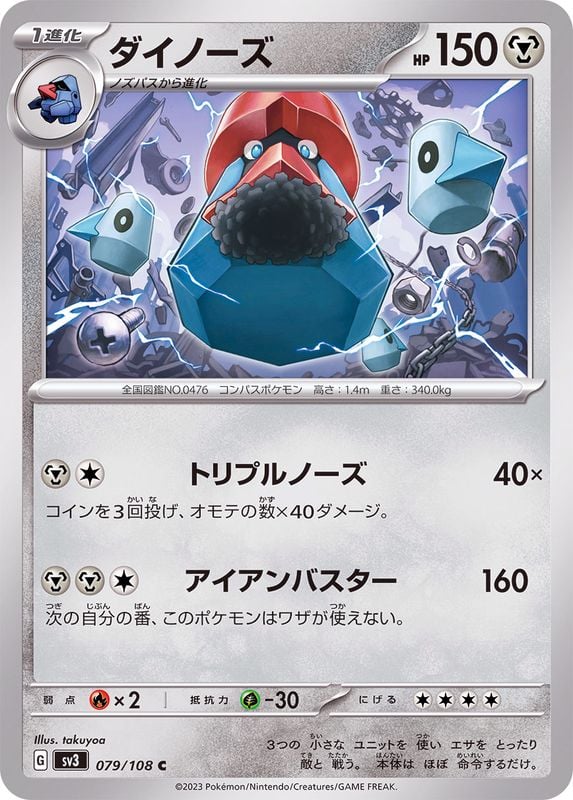 079/108 Probopass