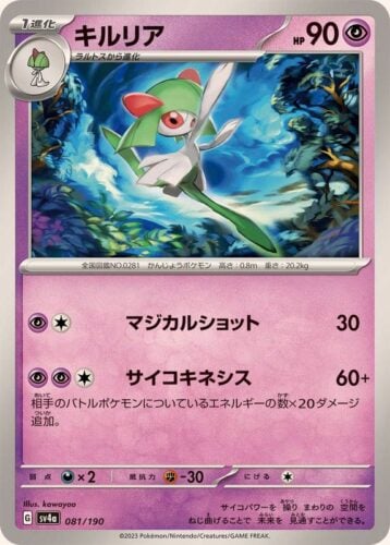 081/190 Kirlia
