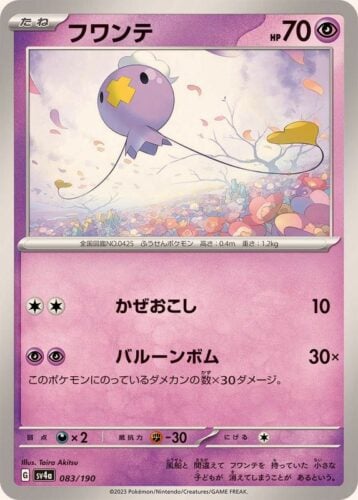 083/190 Drifloon