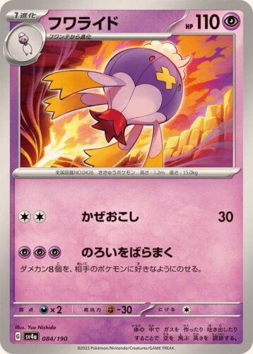 084/190 Drifblim