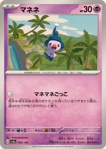 085/190 Mime Jr.