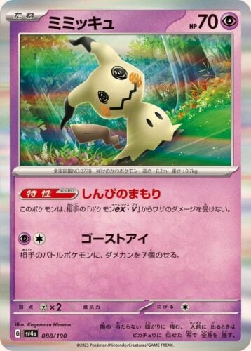 088/190 Mimikyu