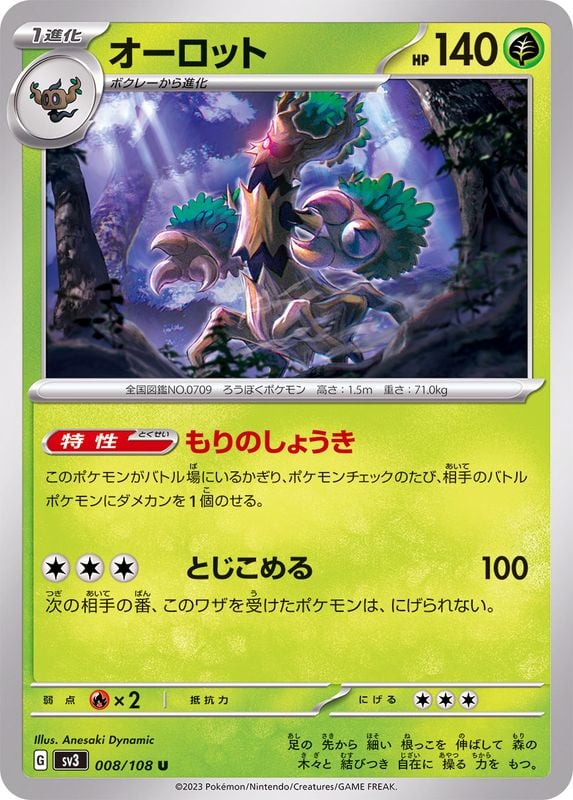 008/108 Trevenant