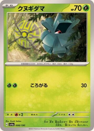 008/190 Pineco