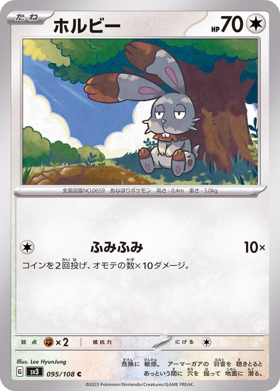 095/108 Bunnelby