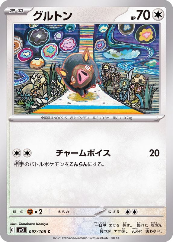 097/108 Lechonk