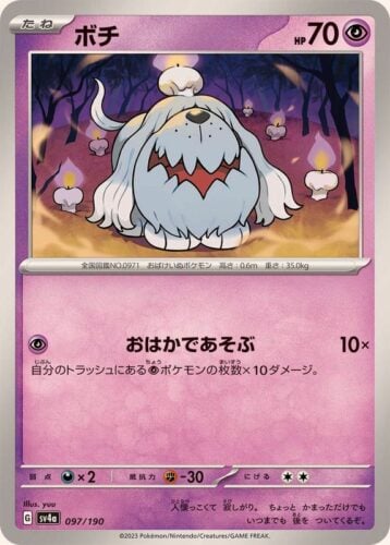097/190 Greavard
