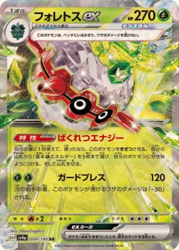 009/190 Forretress Ex