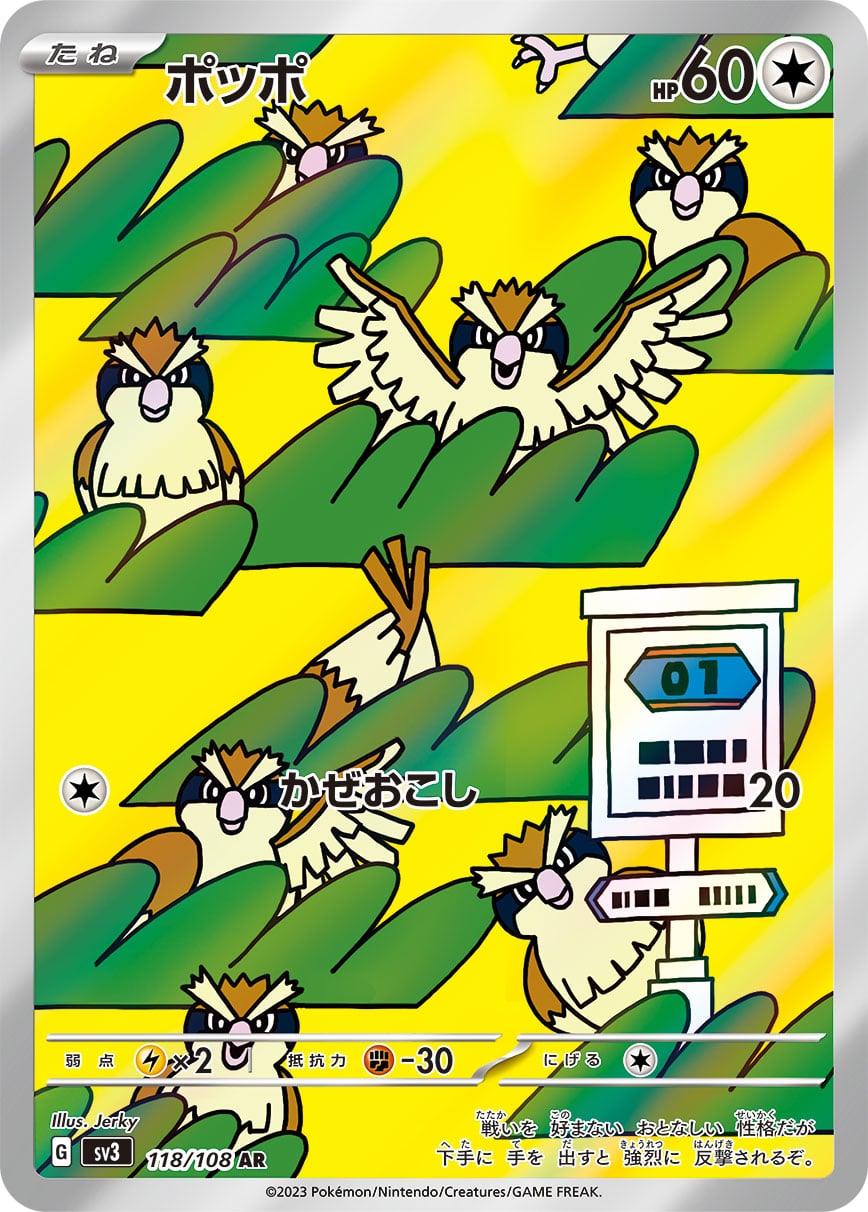 118/108 Pidgey