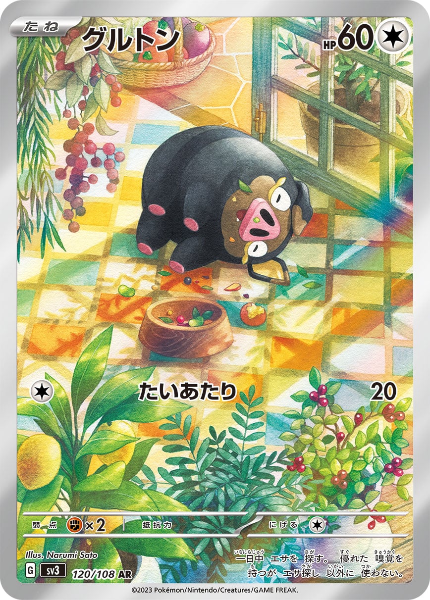 120/108 Lechonk