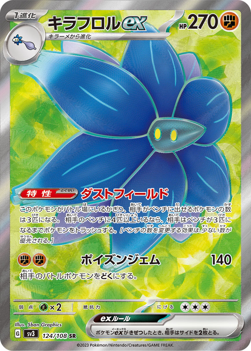 124/108 Glimmora Ex