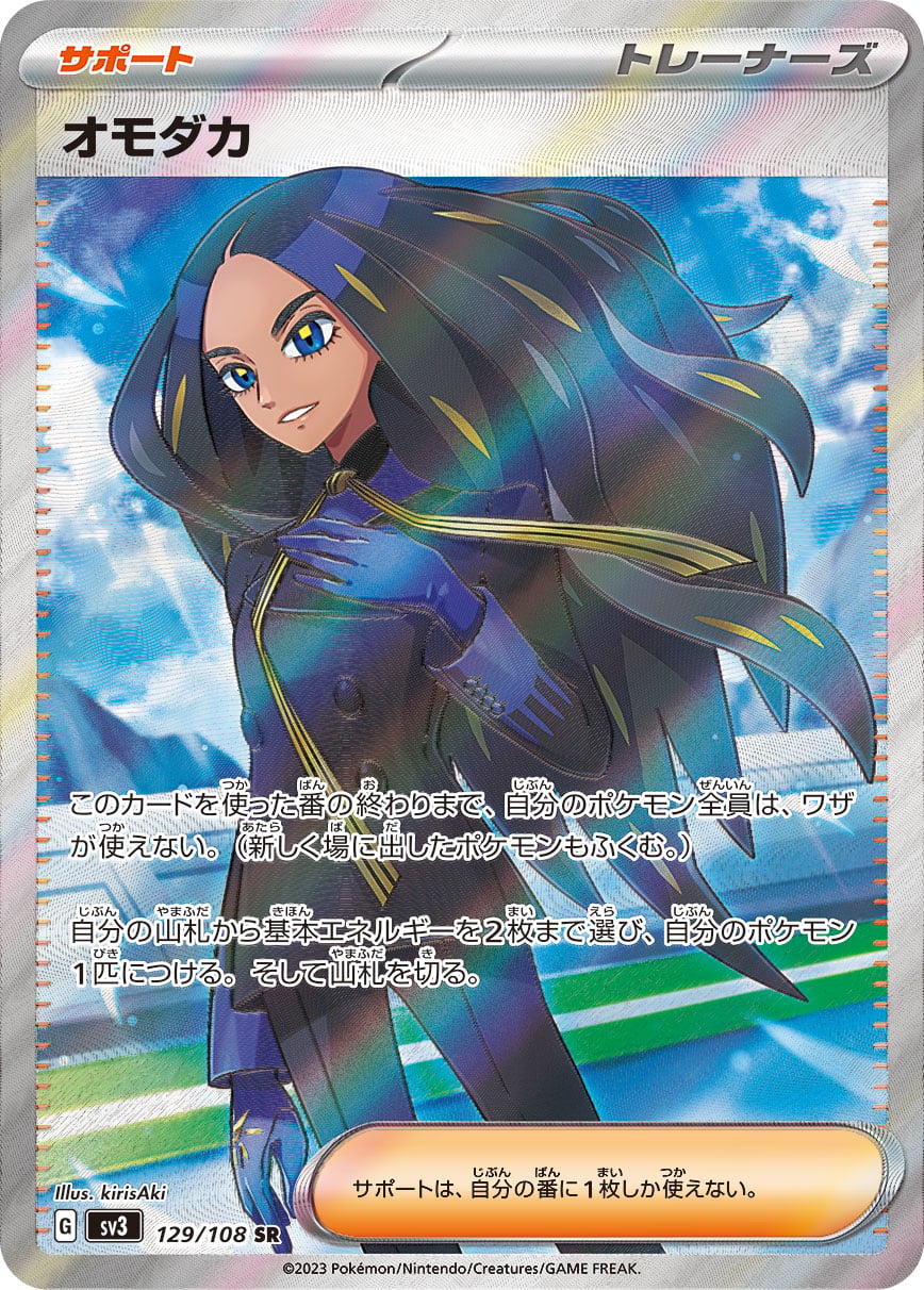 129/108 Geeta