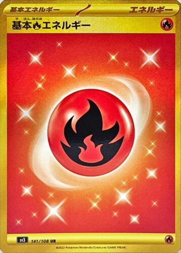 141/108 Fire Energy