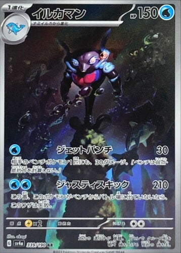 339/190 Palafin